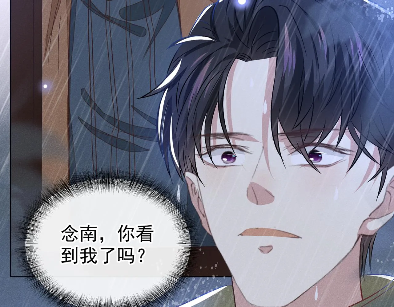 第108话 竟然是他？！ 第57页