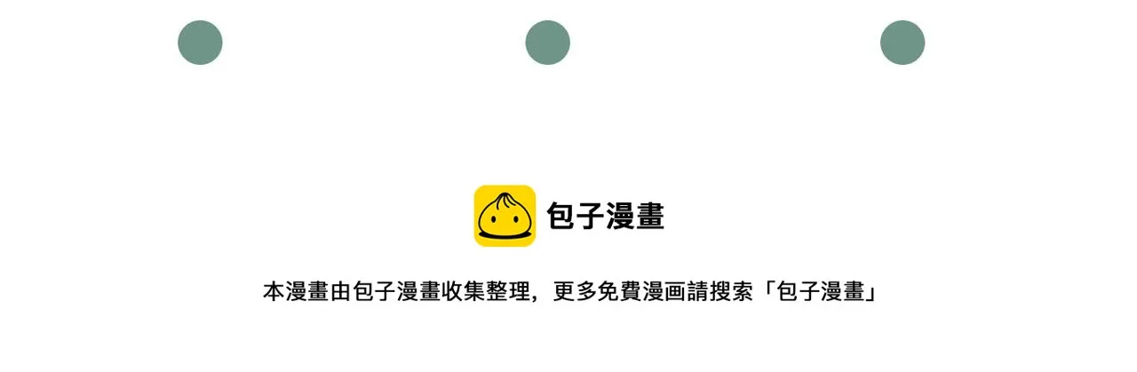 第108话 竟然是他？！ 第105页