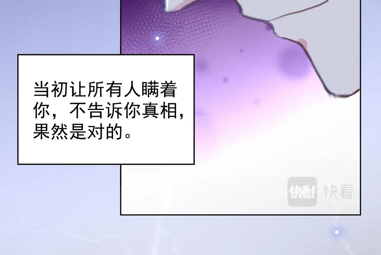 第108话 竟然是他？！ 第41页