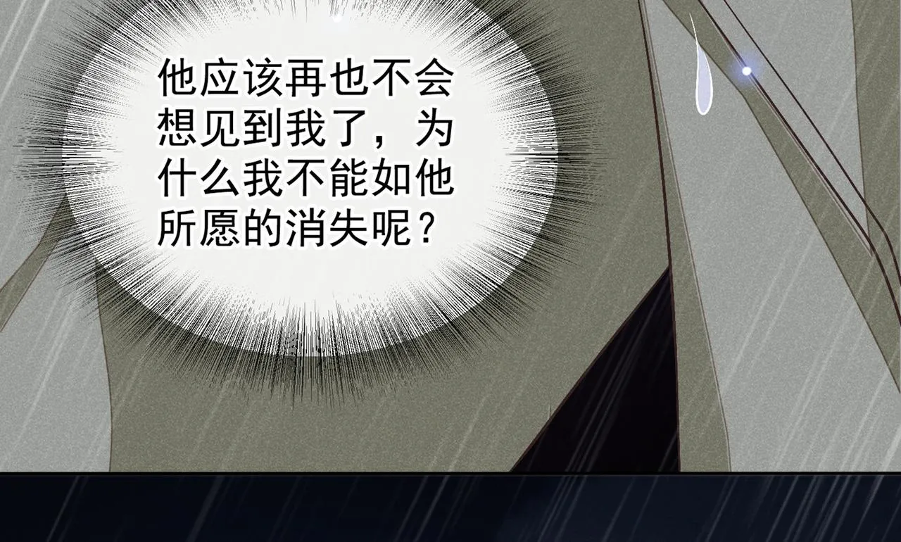 第108话 竟然是他？！ 第67页