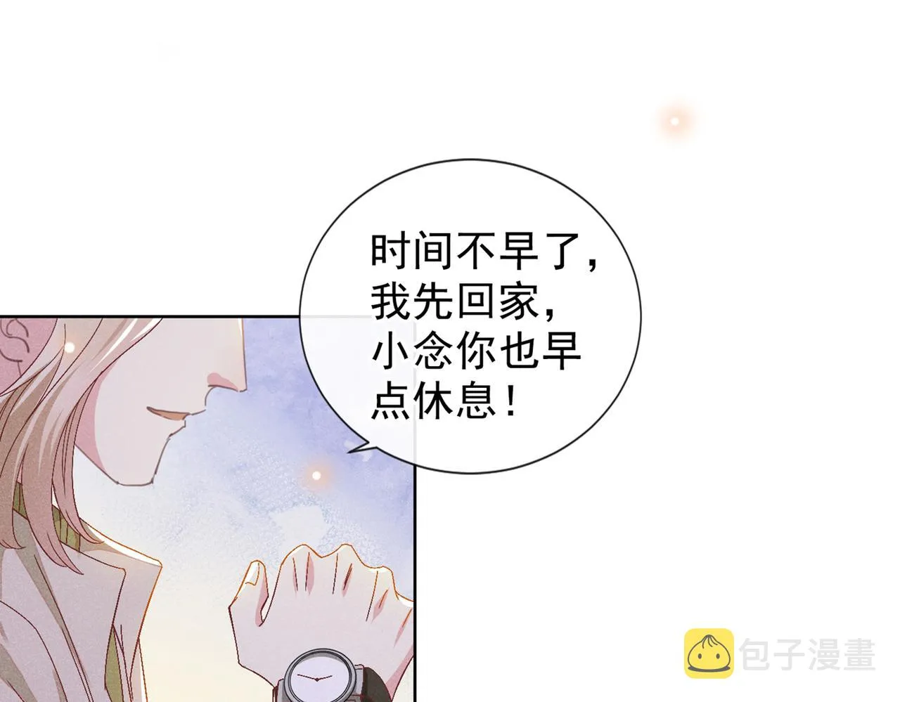 第108话 竟然是他？！ 第5页