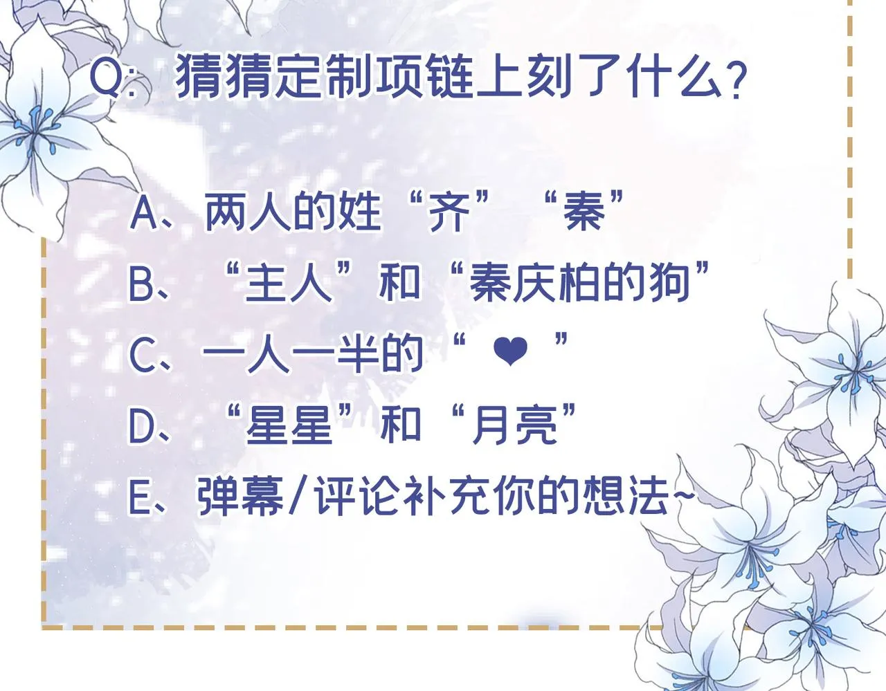 第108话 竟然是他？！ 第100页
