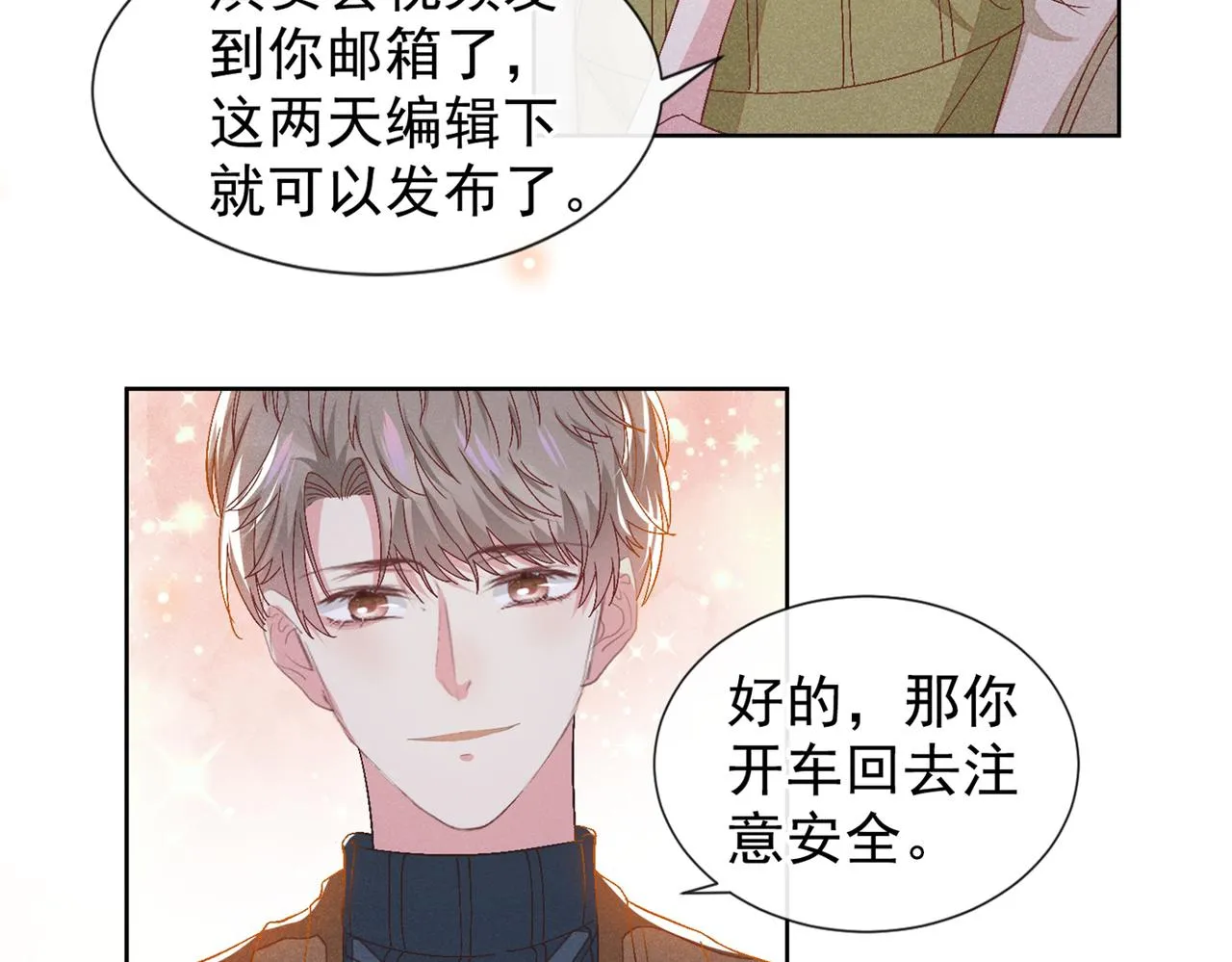 第108话 竟然是他？！ 第7页