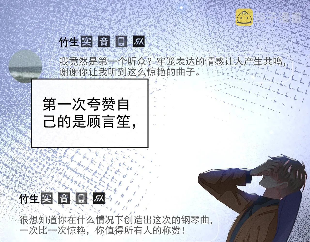 第108话 竟然是他？！ 第32页