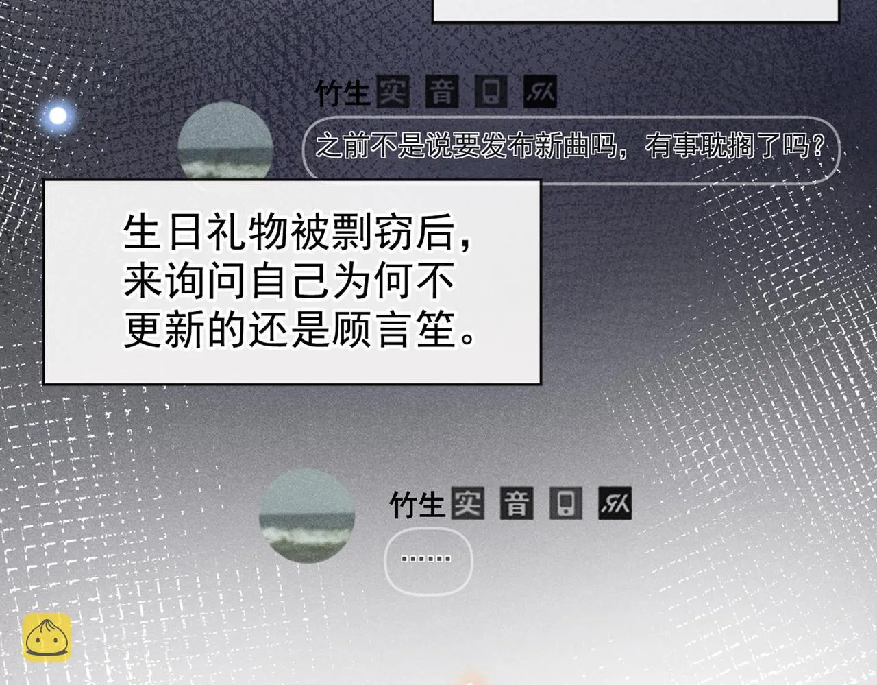 第108话 竟然是他？！ 第34页
