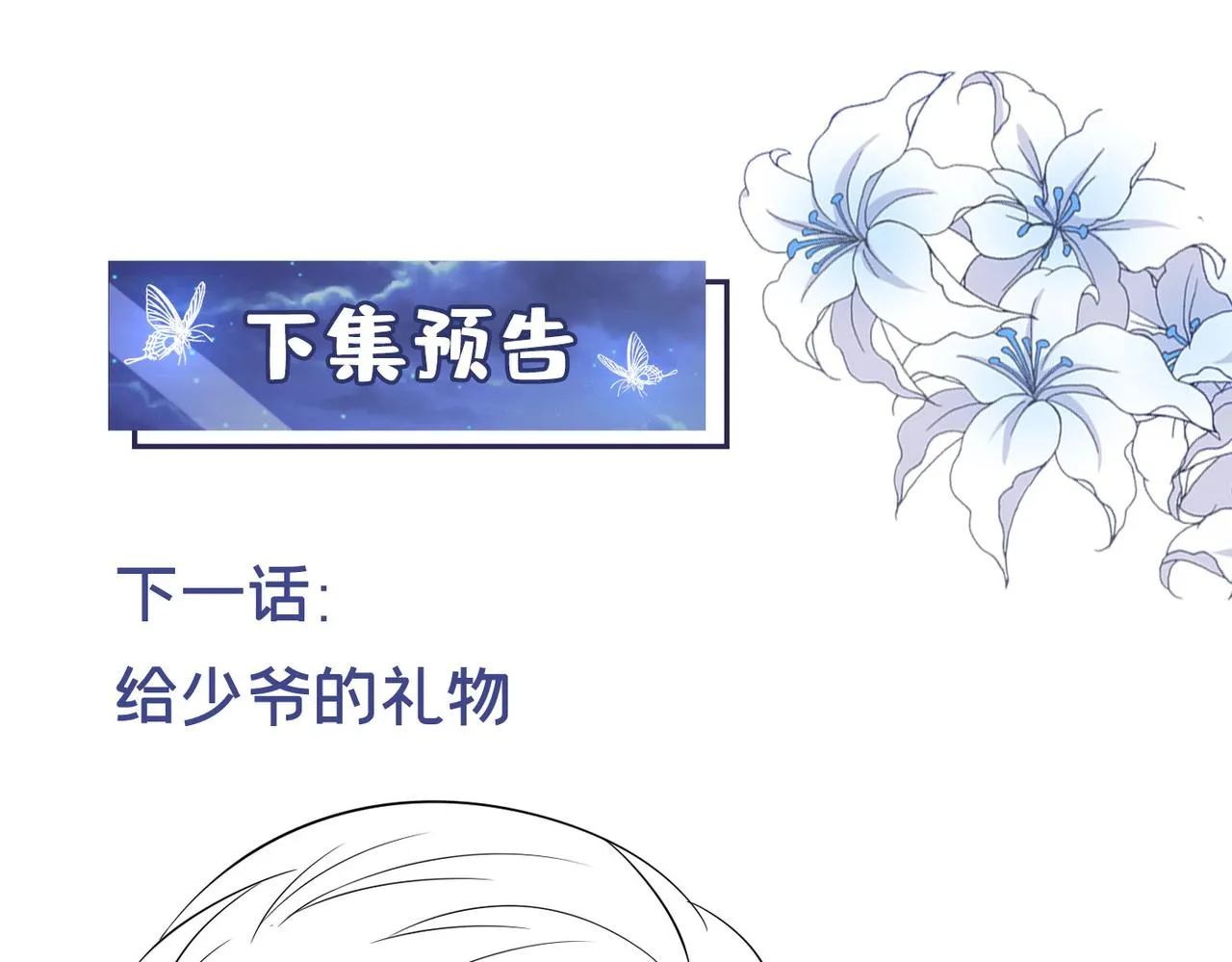 第108话 竟然是他？！ 第94页