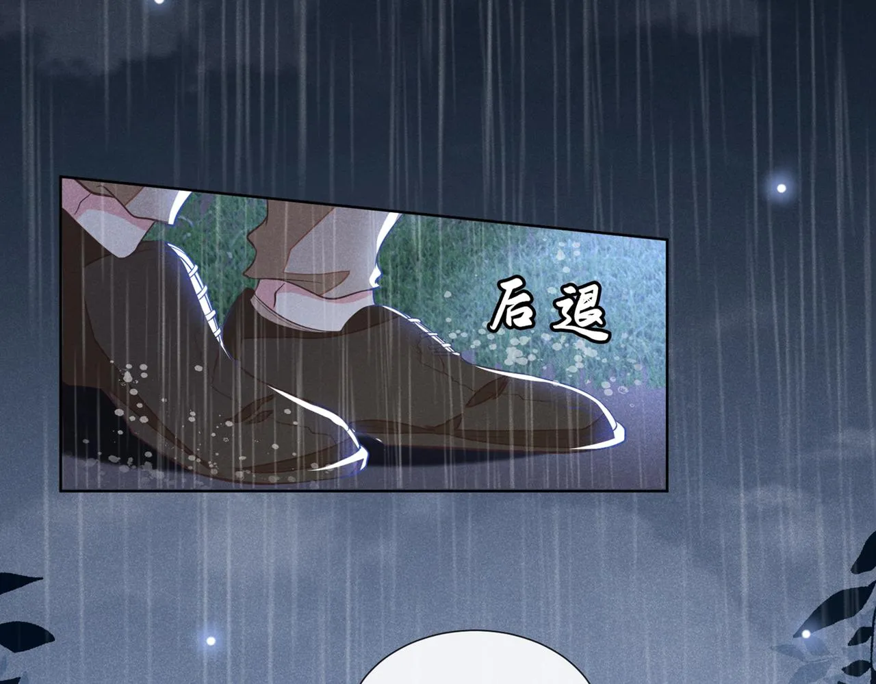 第108话 竟然是他？！ 第88页