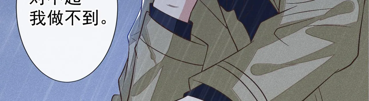 第108话 竟然是他？！ 第70页
