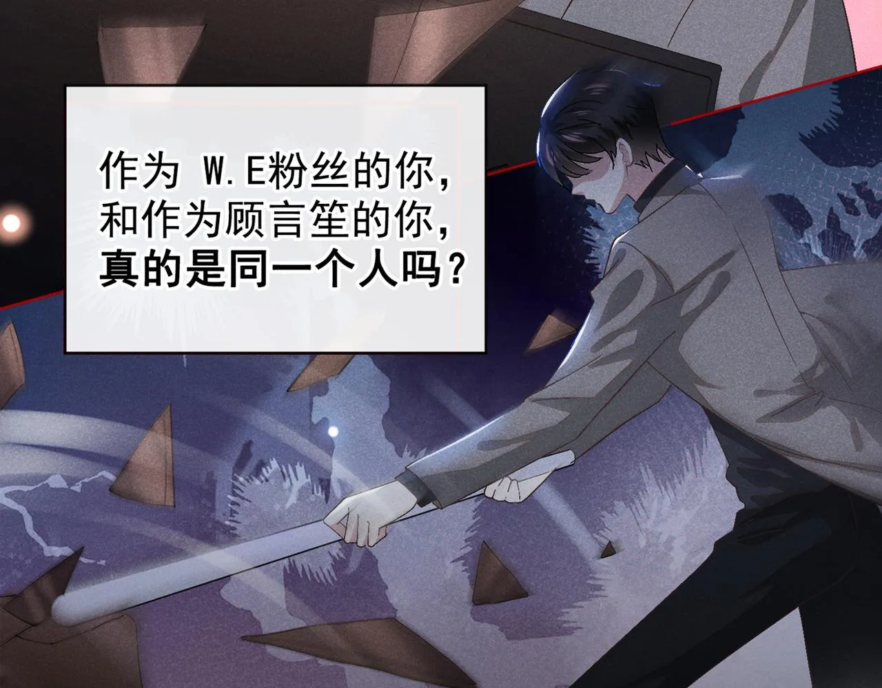 第108话 竟然是他？！ 第37页