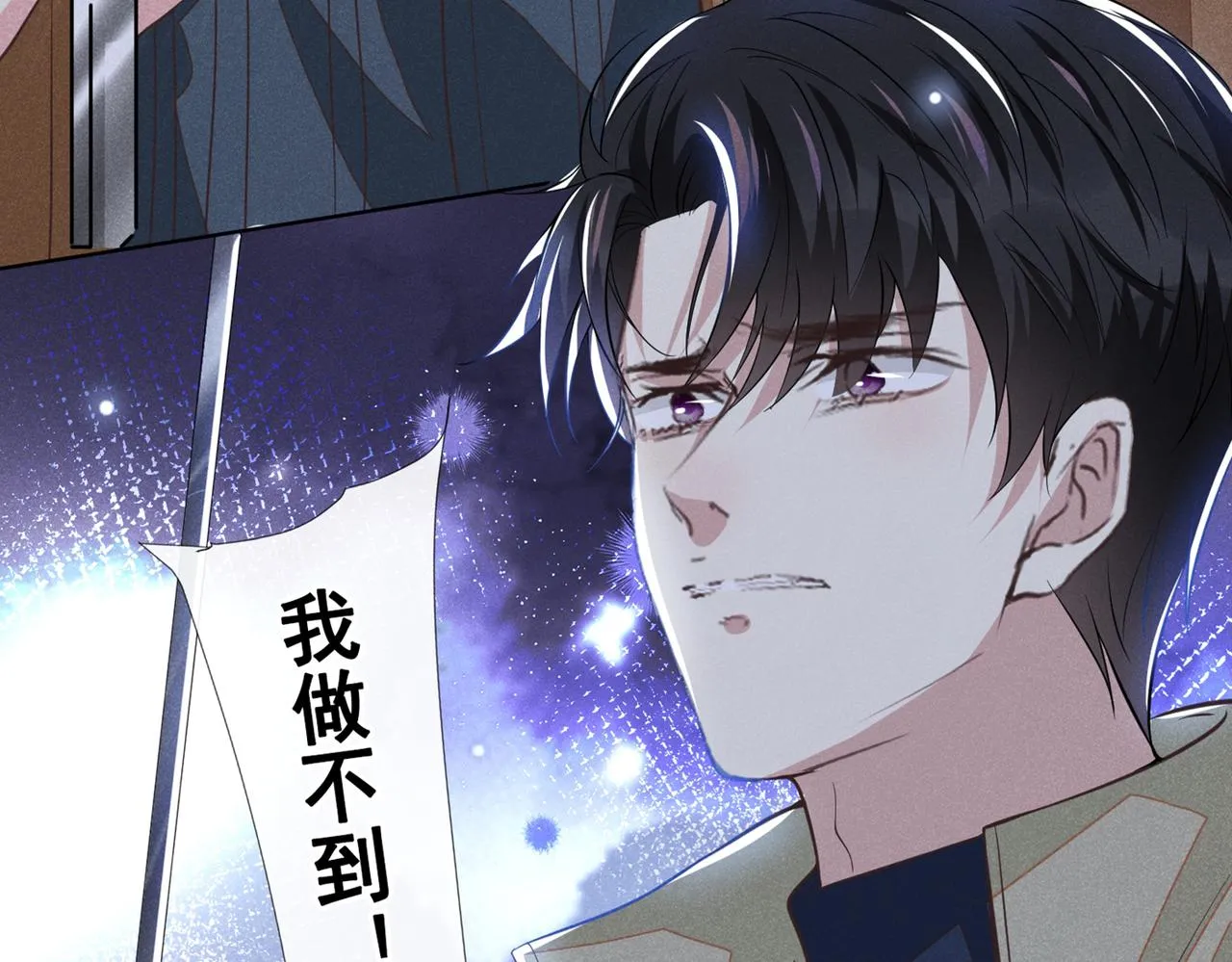 第108话 竟然是他？！ 第85页