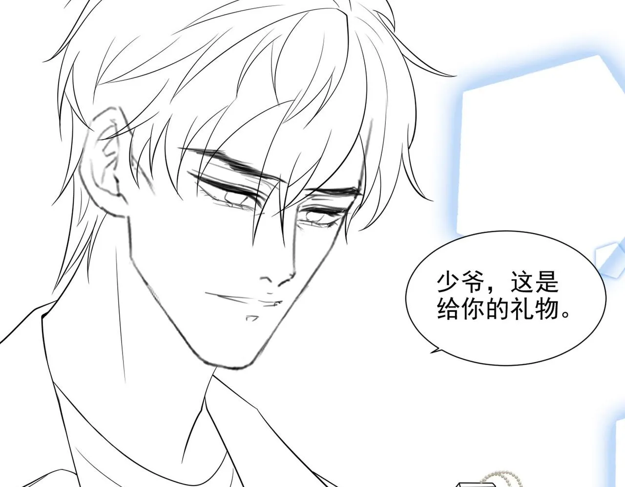 第108话 竟然是他？！ 第95页