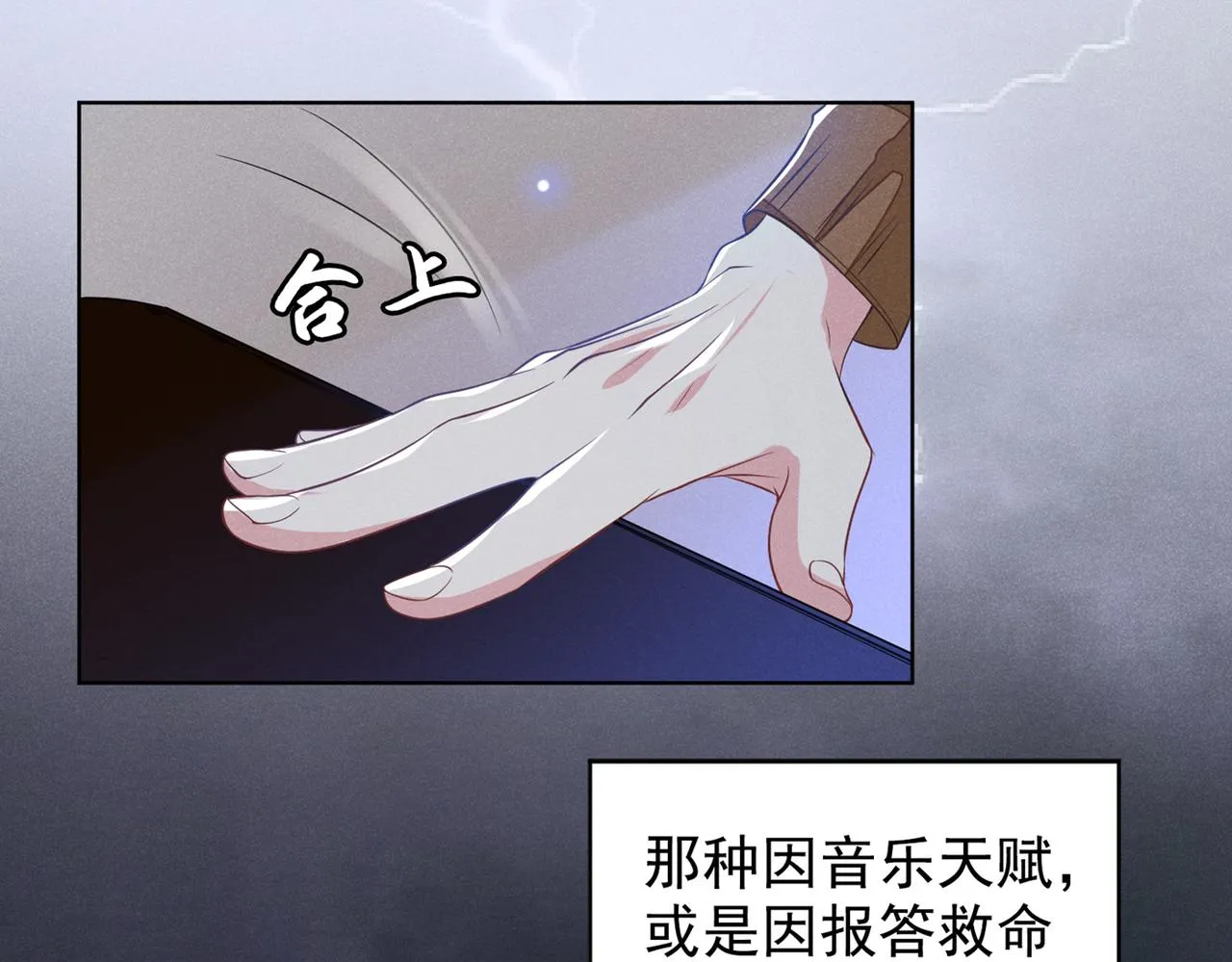 第108话 竟然是他？！ 第42页
