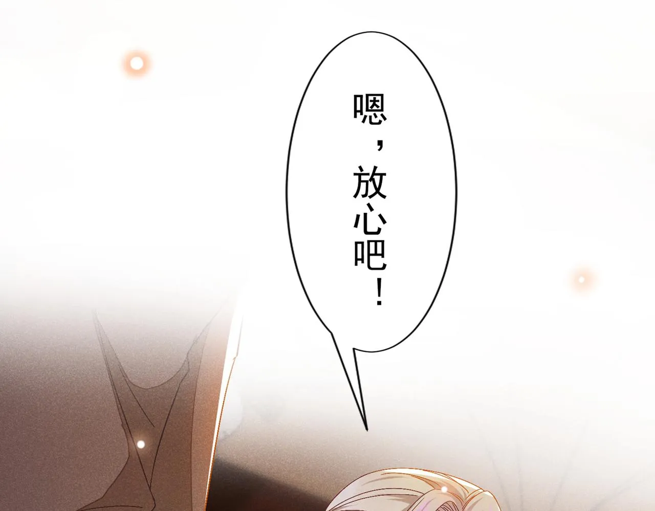 第108话 竟然是他？！ 第9页