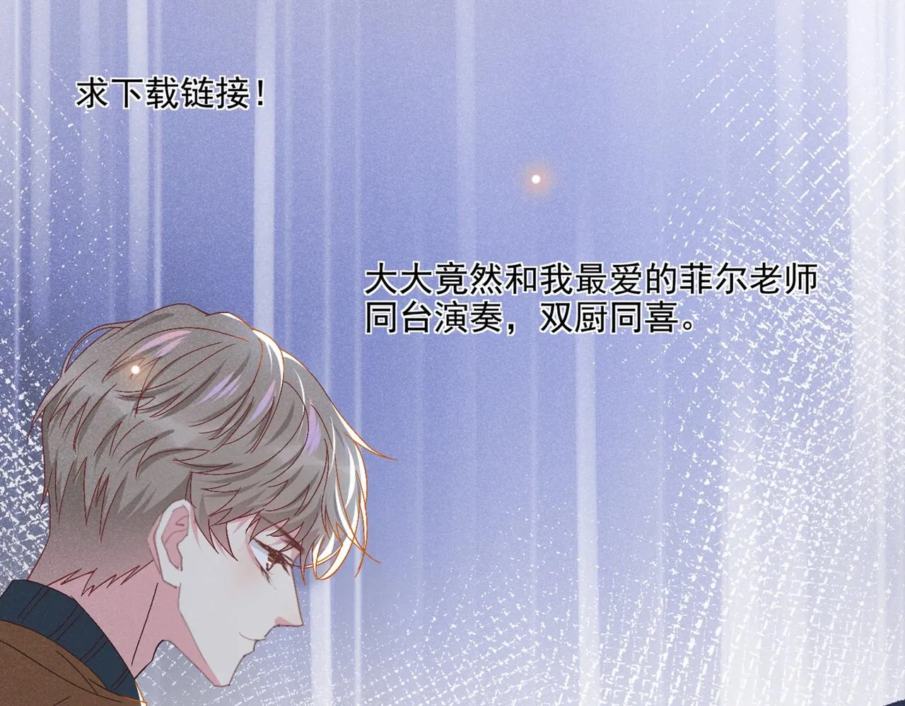 第108话 竟然是他？！ 第16页