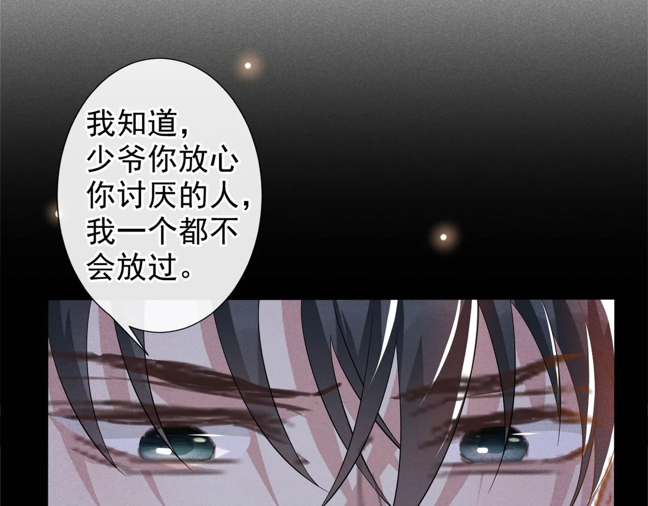 第109话 痛苦？你配吗？ 第76页