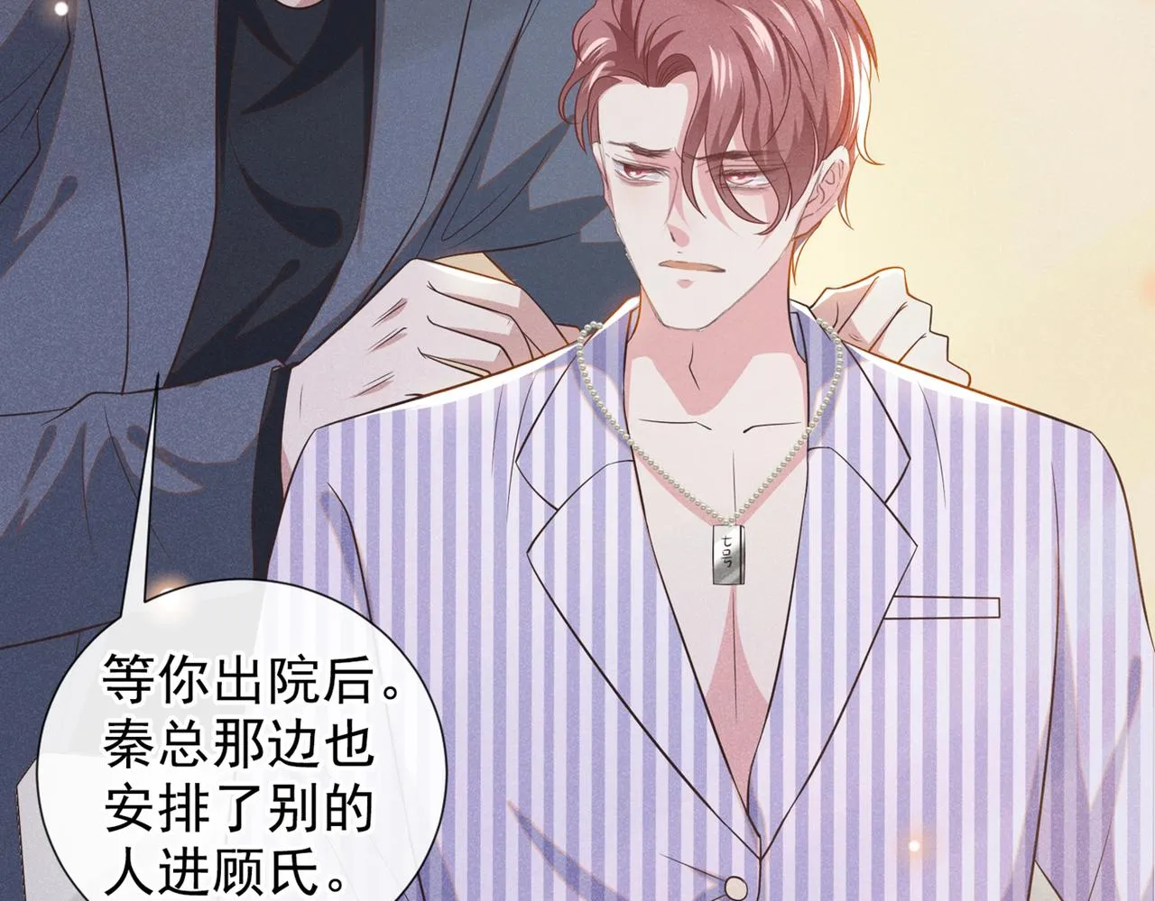 第109话 痛苦？你配吗？ 第73页