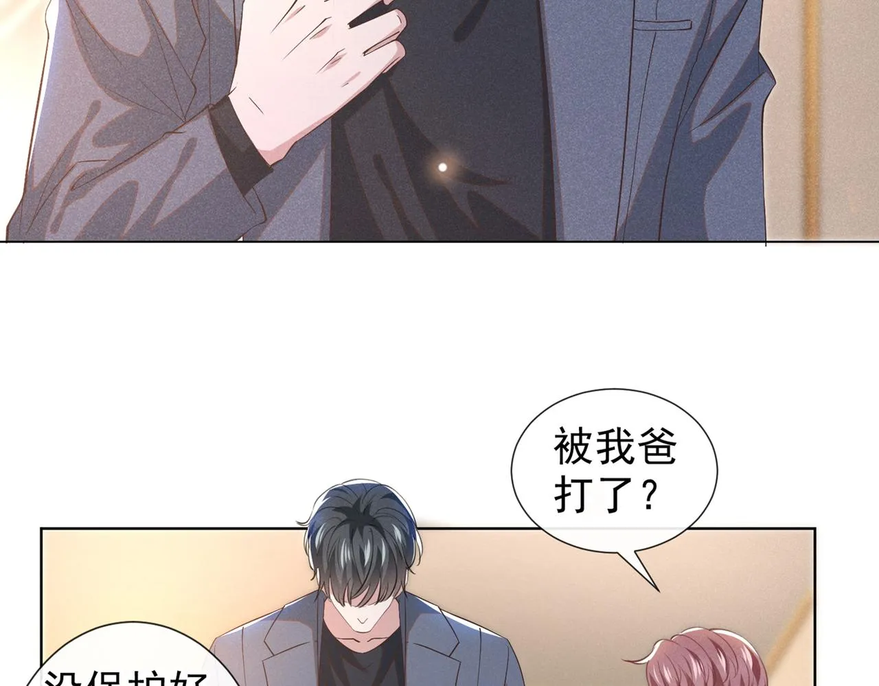 第109话 痛苦？你配吗？ 第40页
