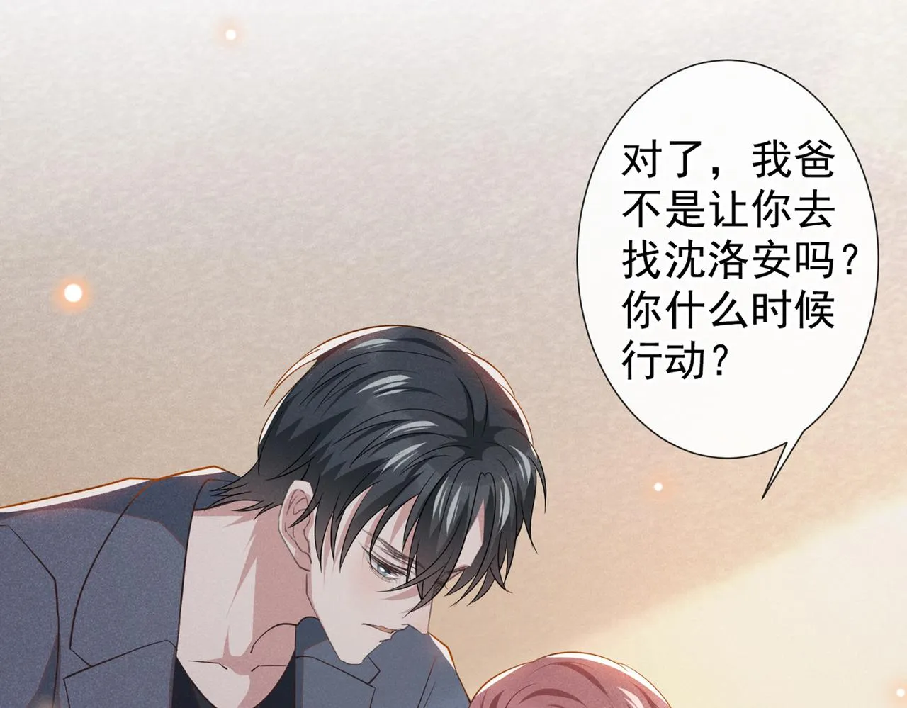 第109话 痛苦？你配吗？ 第72页