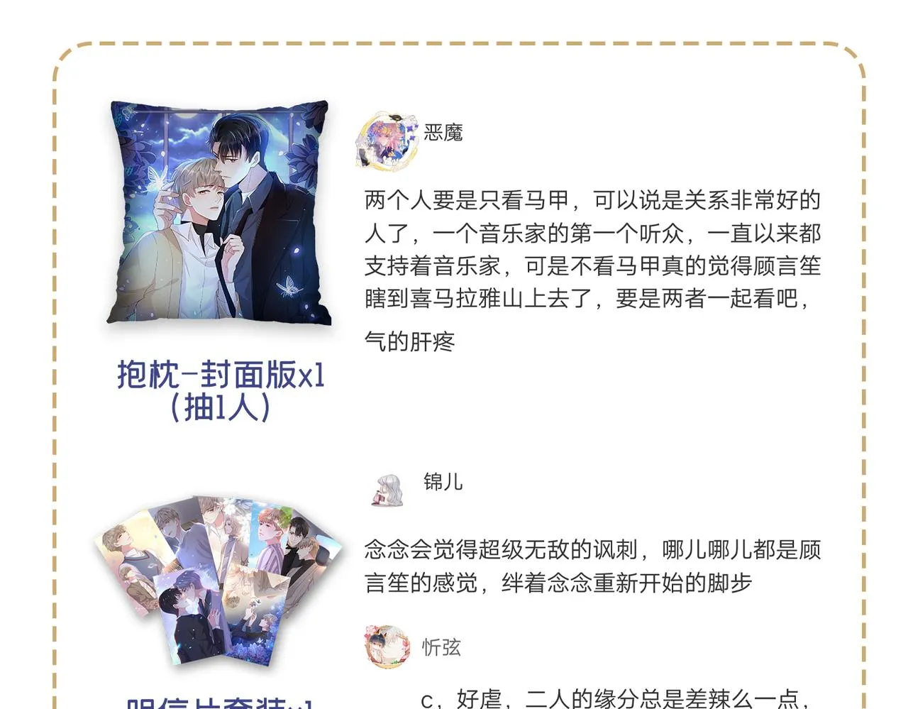第109话 痛苦？你配吗？ 第86页