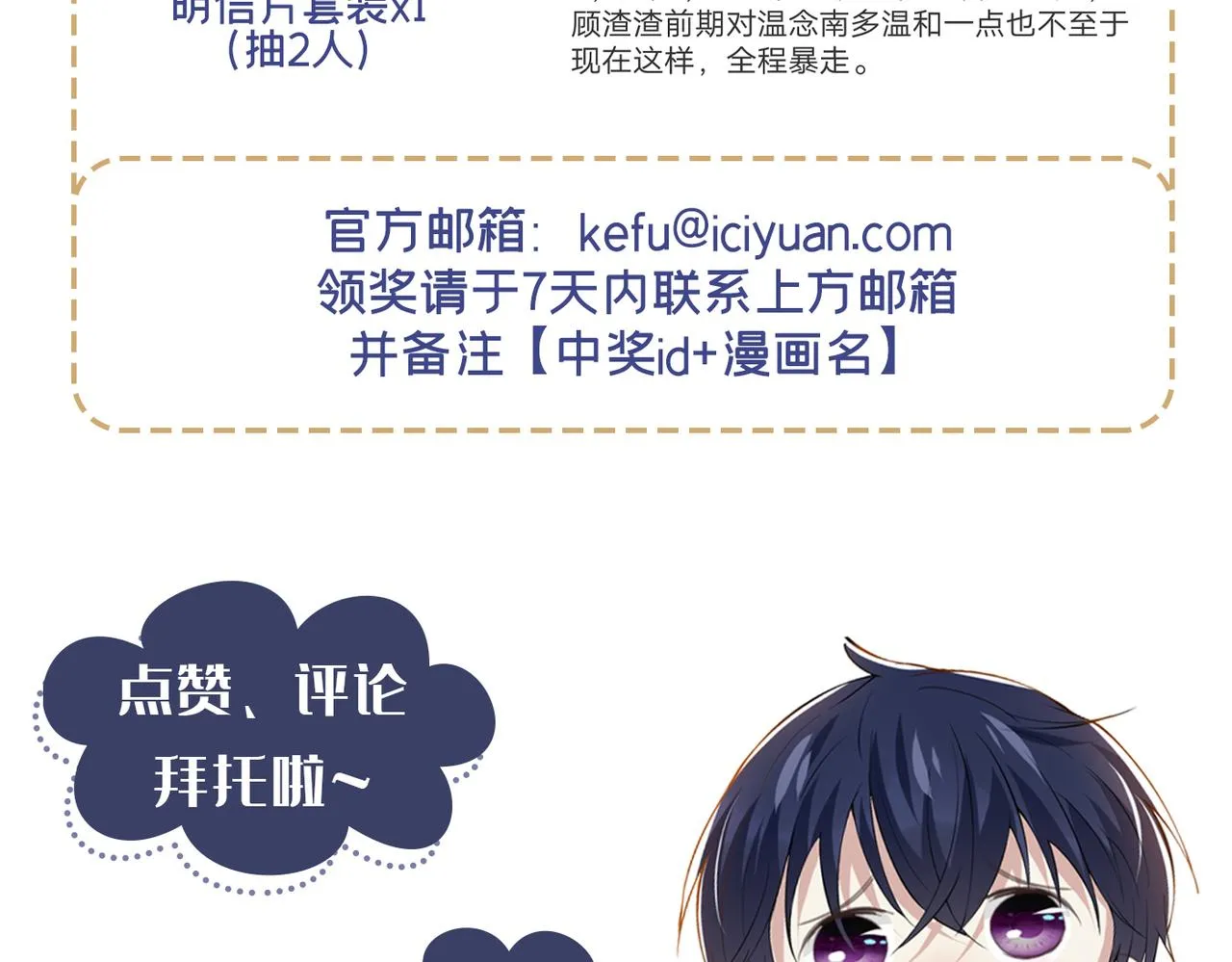 第109话 痛苦？你配吗？ 第87页