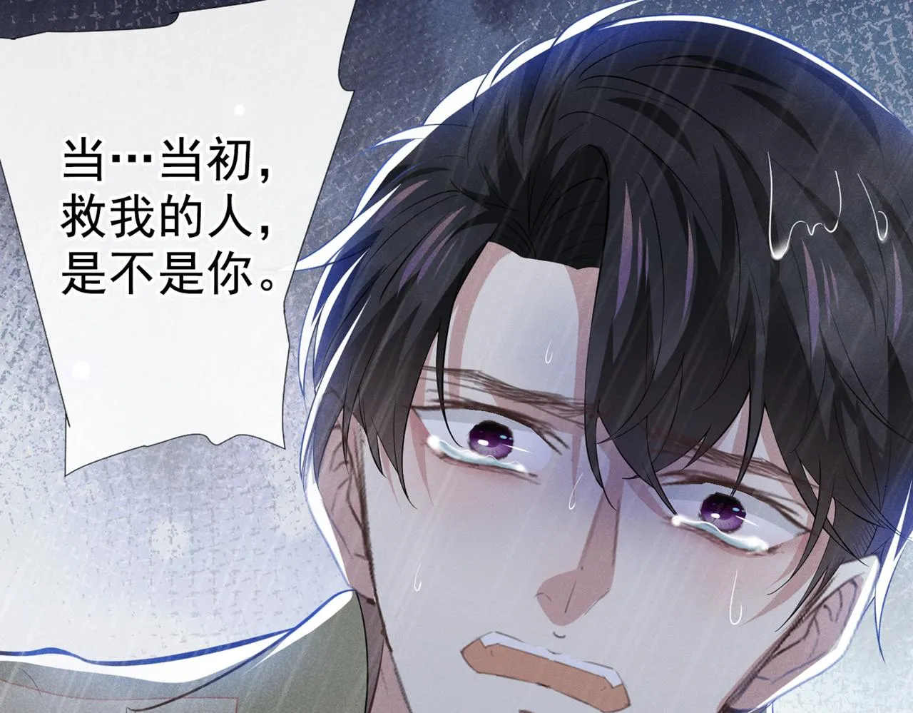 第109话 痛苦？你配吗？ 第26页