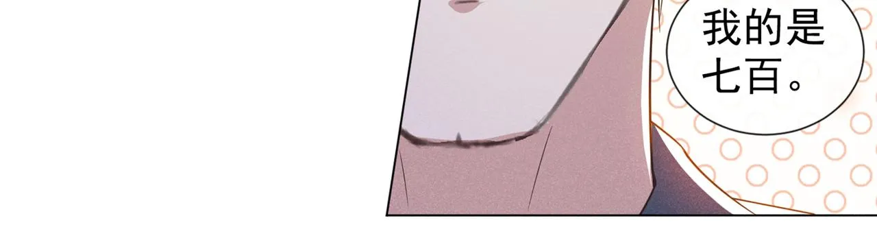 第109话 痛苦？你配吗？ 第68页