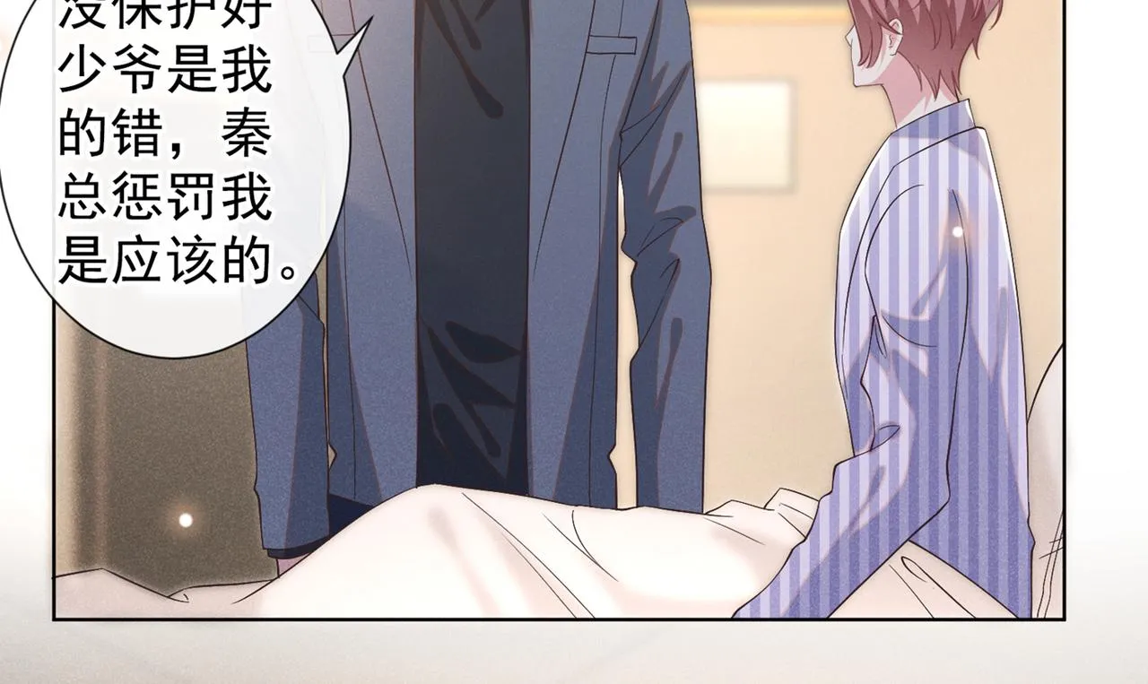 第109话 痛苦？你配吗？ 第41页