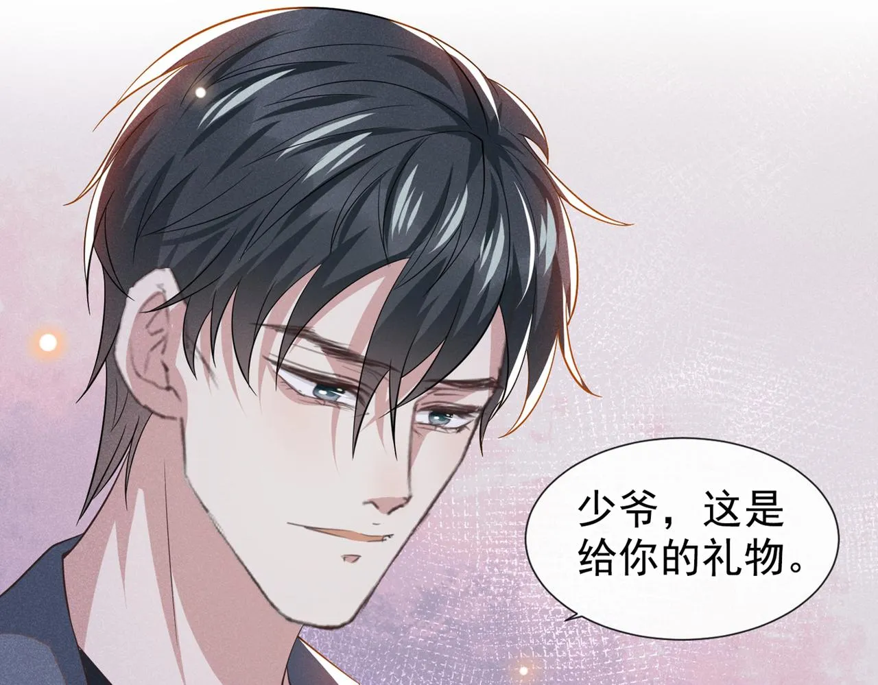 第109话 痛苦？你配吗？ 第61页