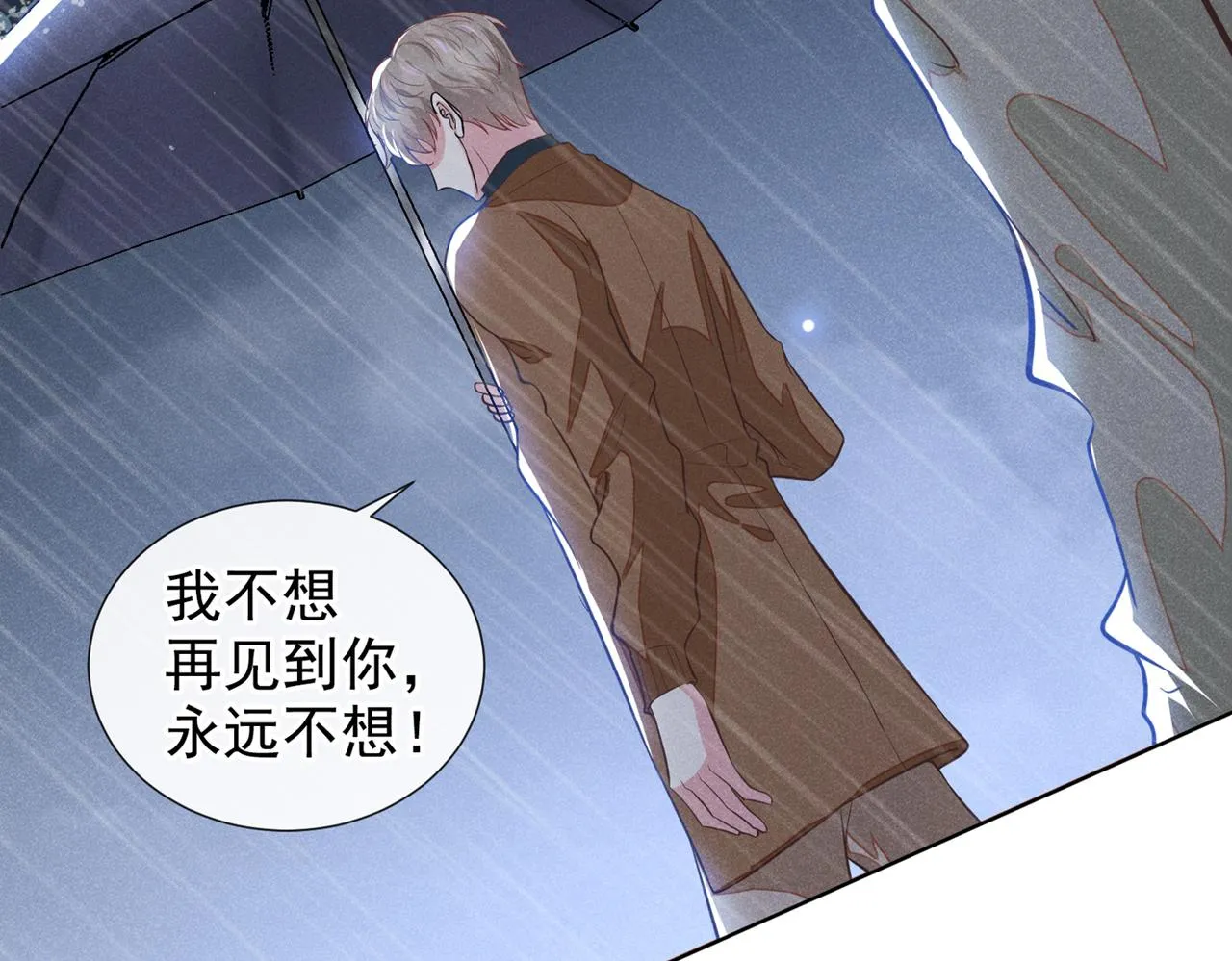 第109话 痛苦？你配吗？ 第12页