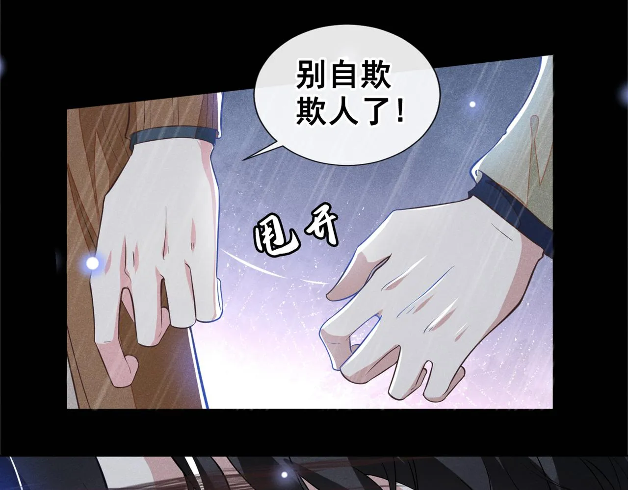 第109话 痛苦？你配吗？ 第20页