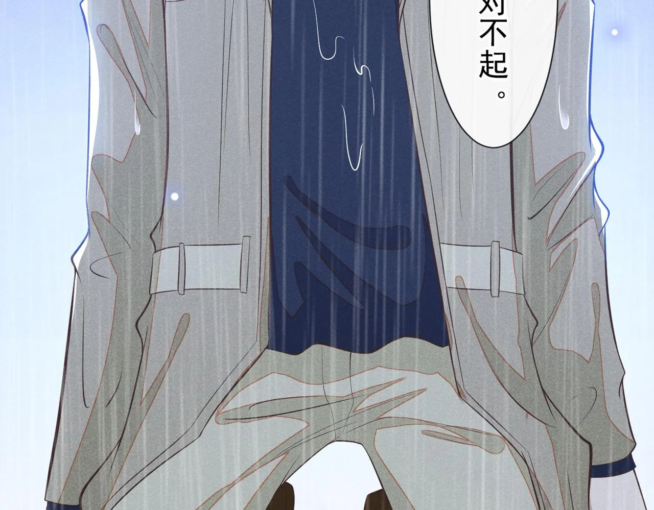 第109话 痛苦？你配吗？ 第32页