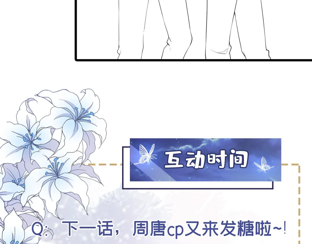 第109话 痛苦？你配吗？ 第83页
