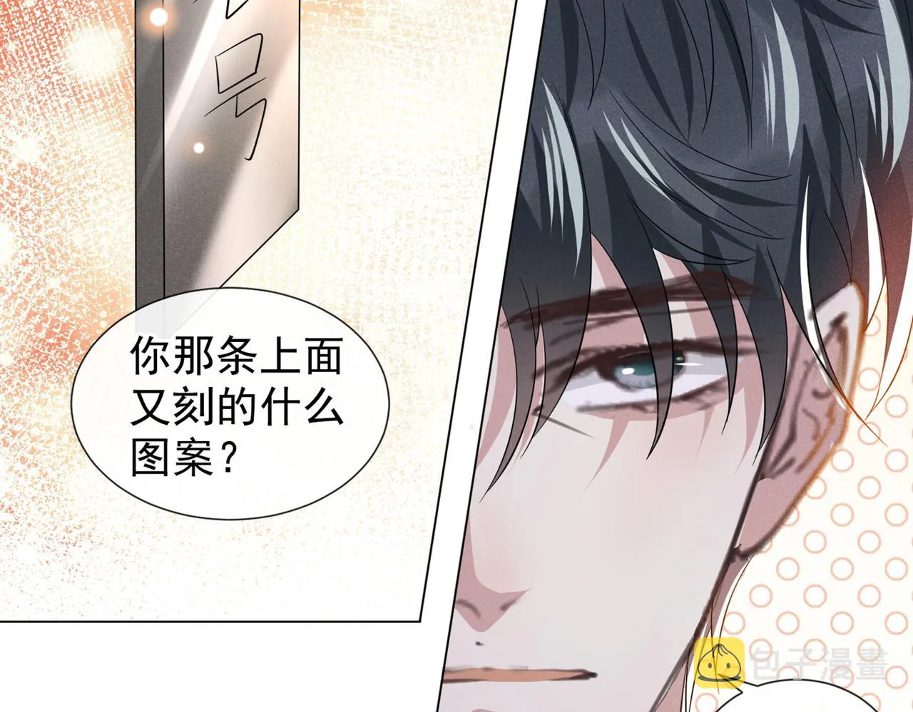 第109话 痛苦？你配吗？ 第67页