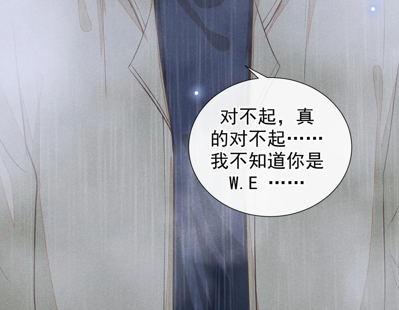 第109话 痛苦？你配吗？ 第7页