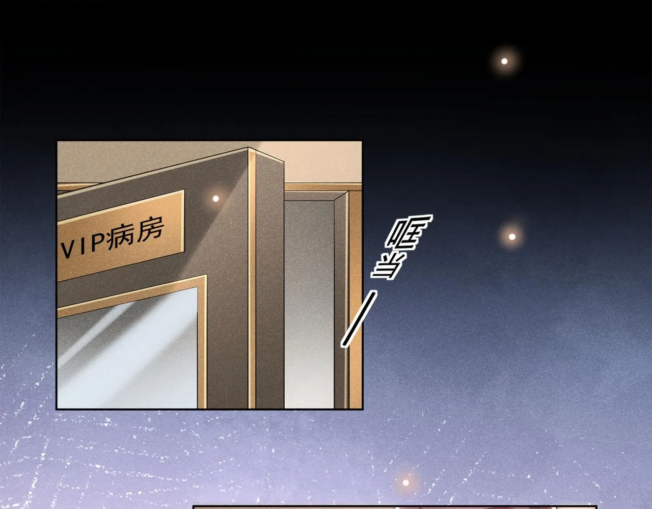 第109话 痛苦？你配吗？ 第36页