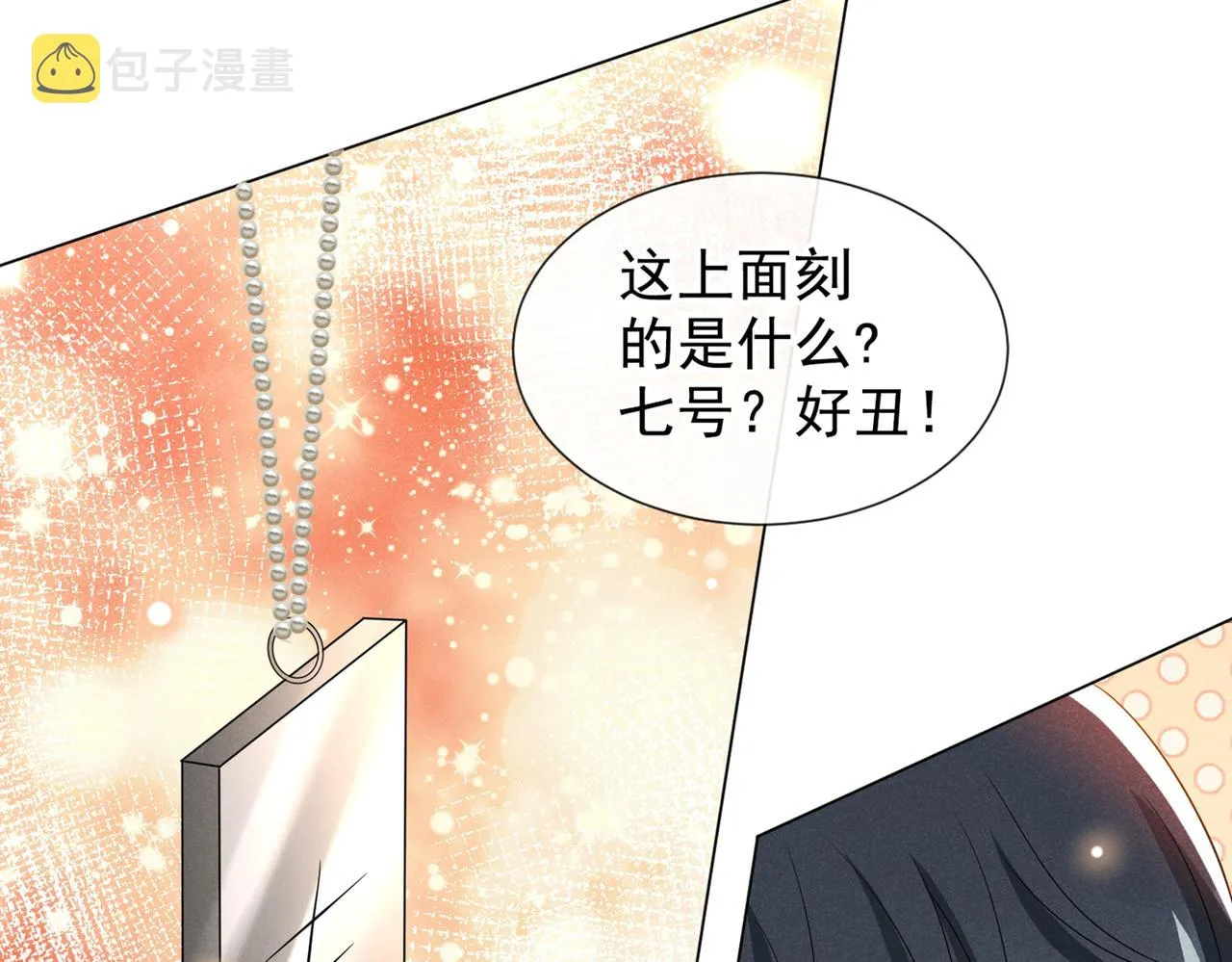 第109话 痛苦？你配吗？ 第66页