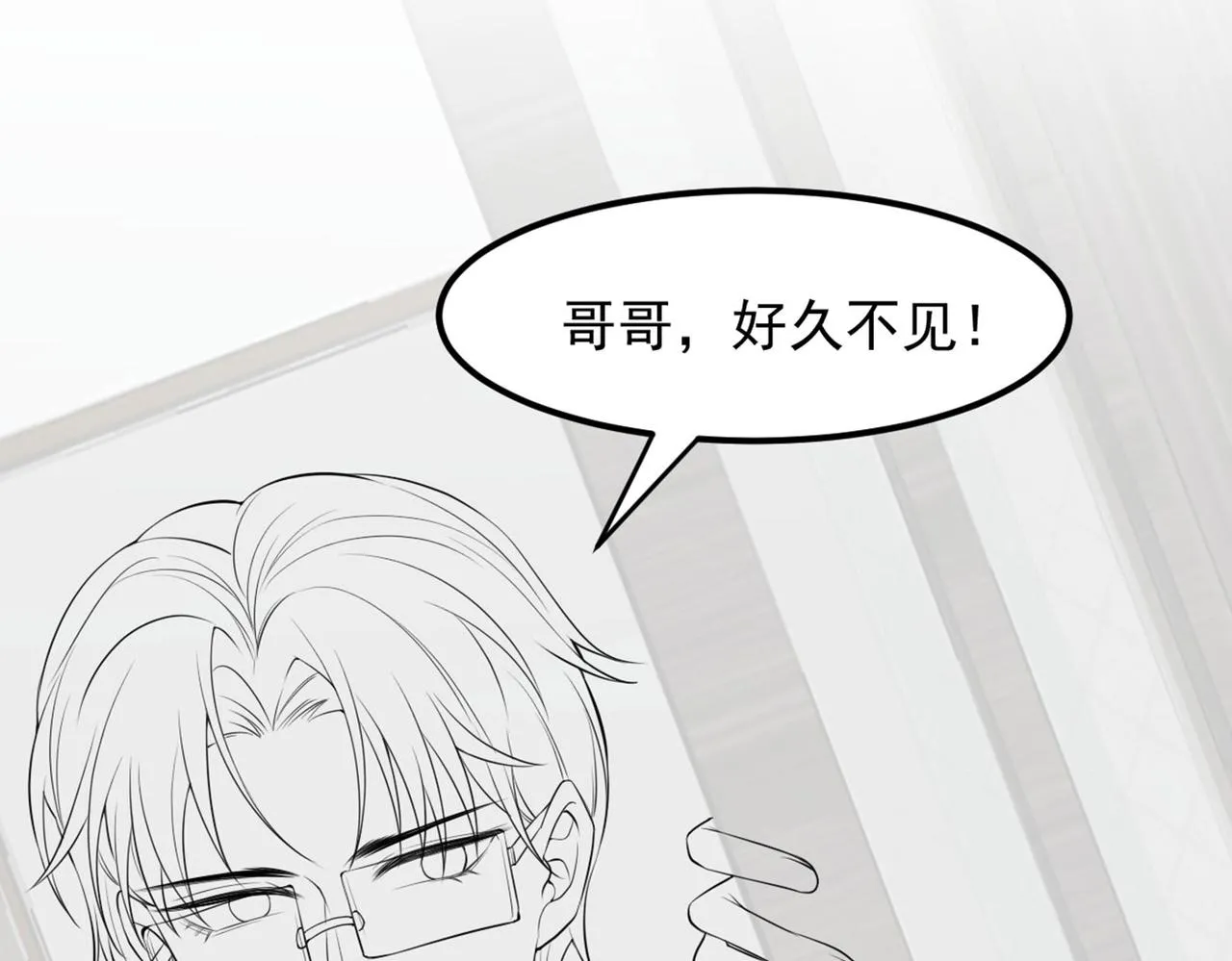 第109话 痛苦？你配吗？ 第79页