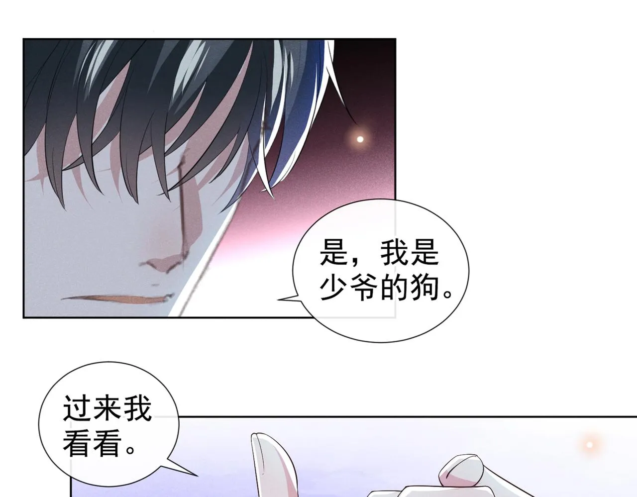 第109话 痛苦？你配吗？ 第49页