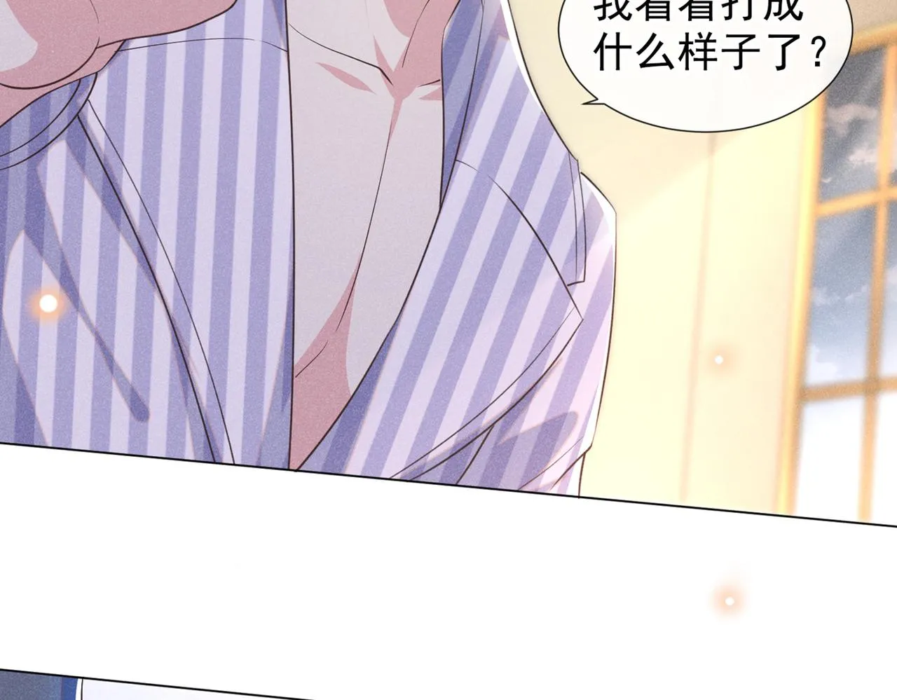 第109话 痛苦？你配吗？ 第43页