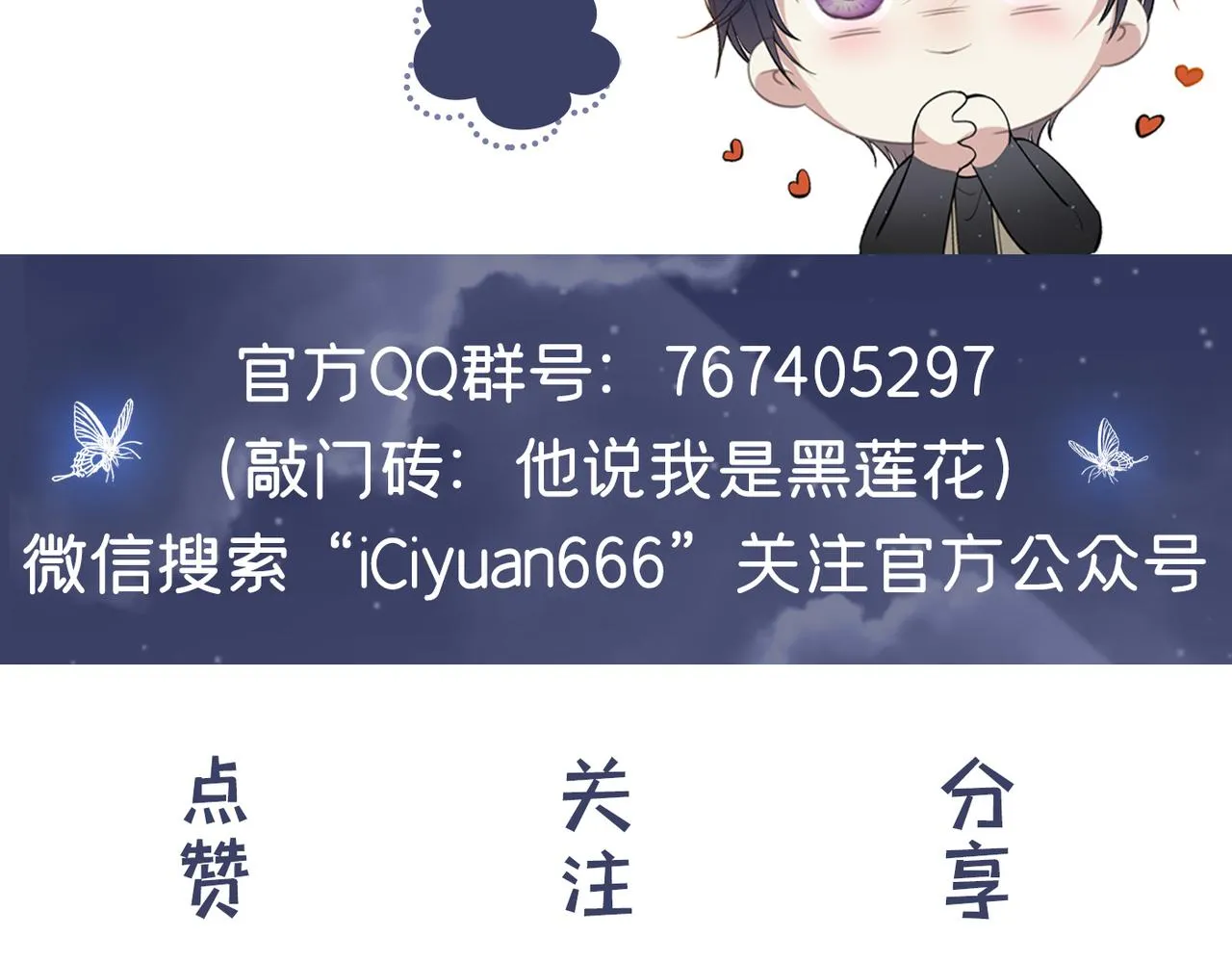 第109话 痛苦？你配吗？ 第88页