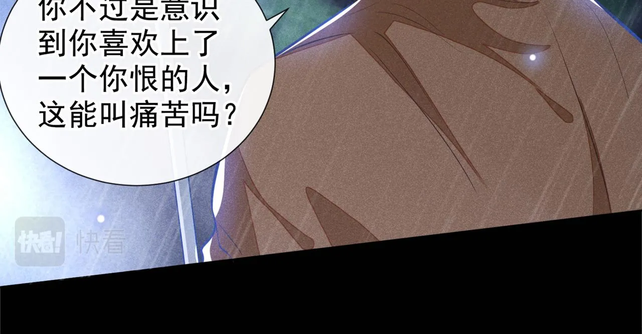 第109话 痛苦？你配吗？ 第19页