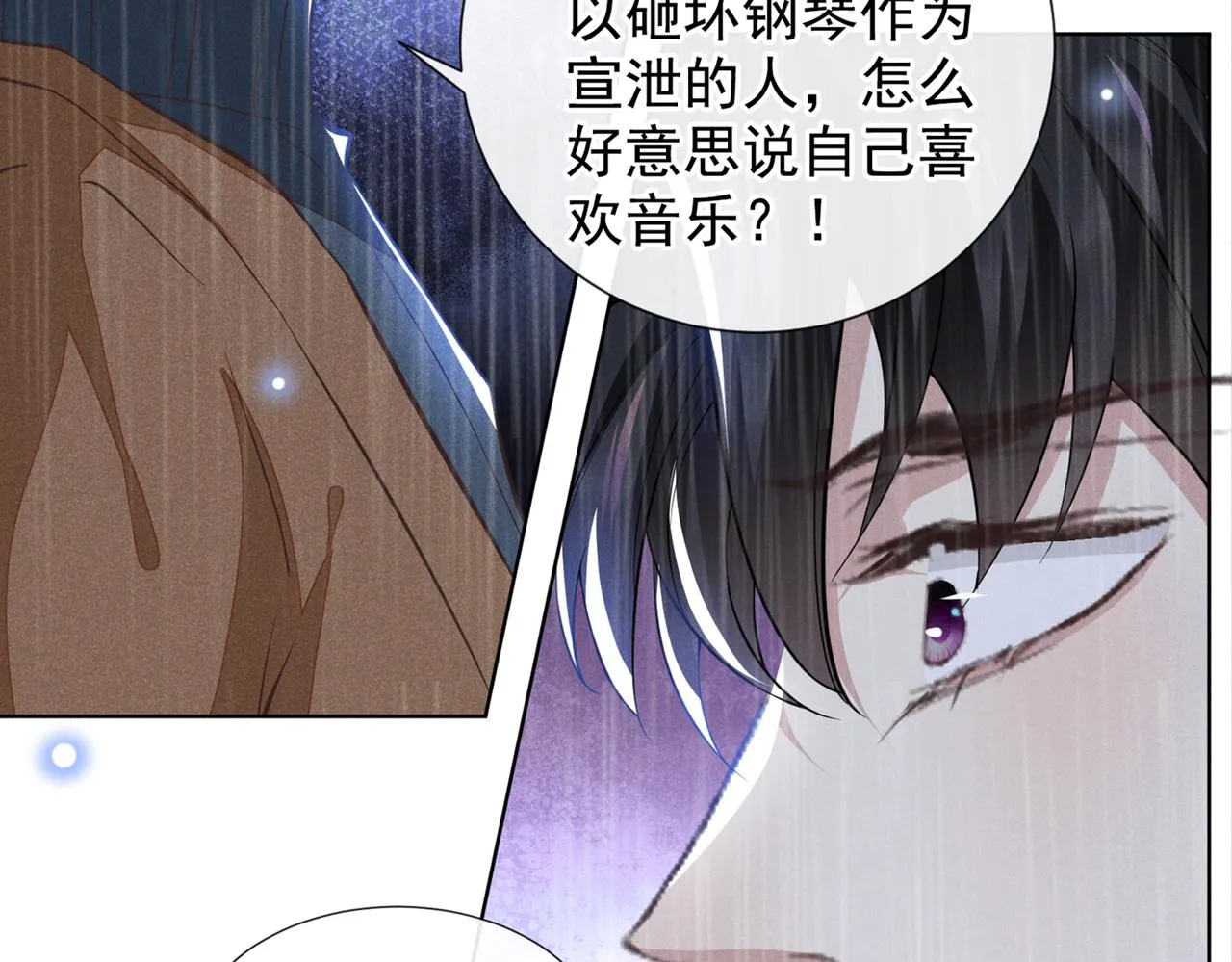 第109话 痛苦？你配吗？ 第9页