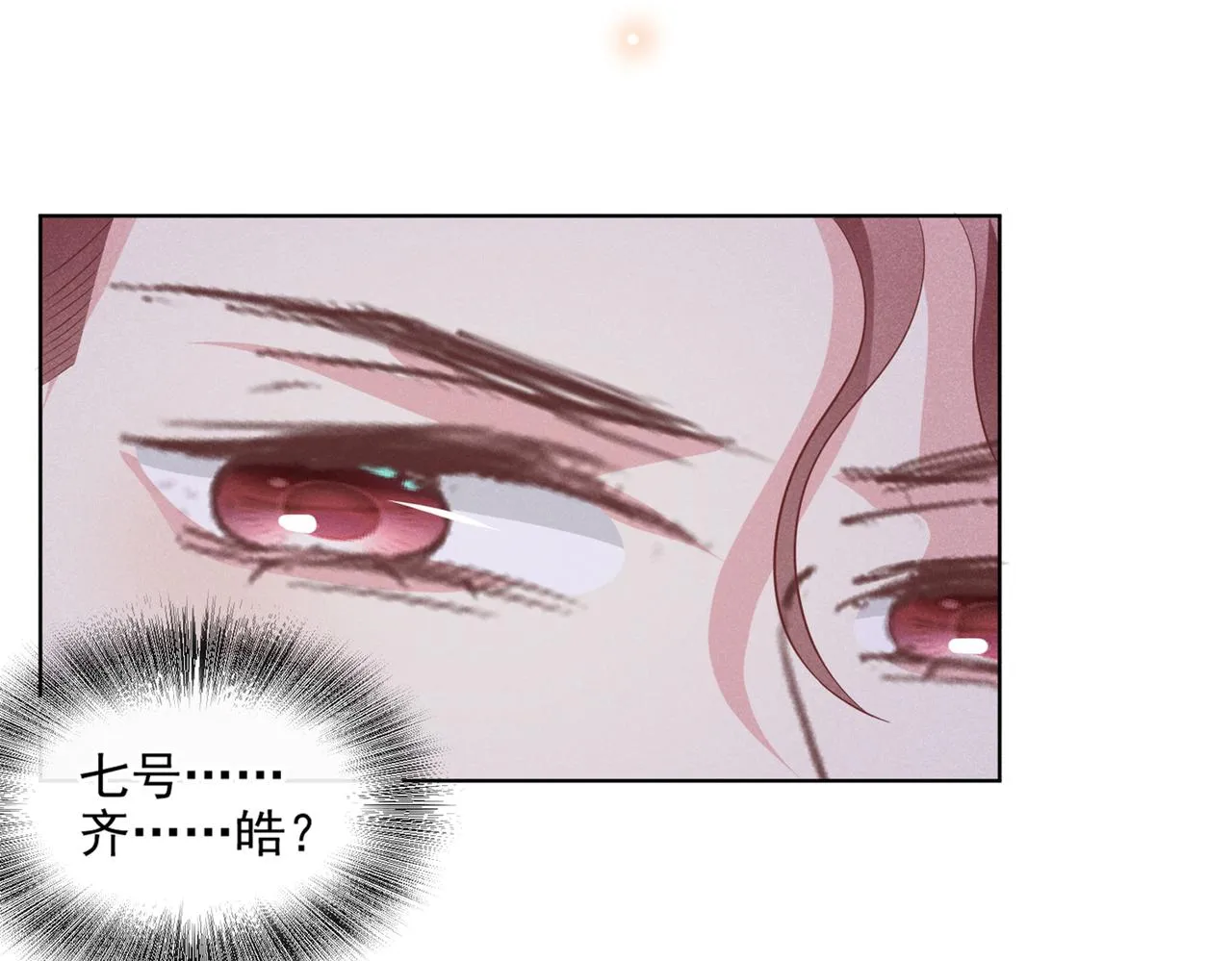 第109话 痛苦？你配吗？ 第69页
