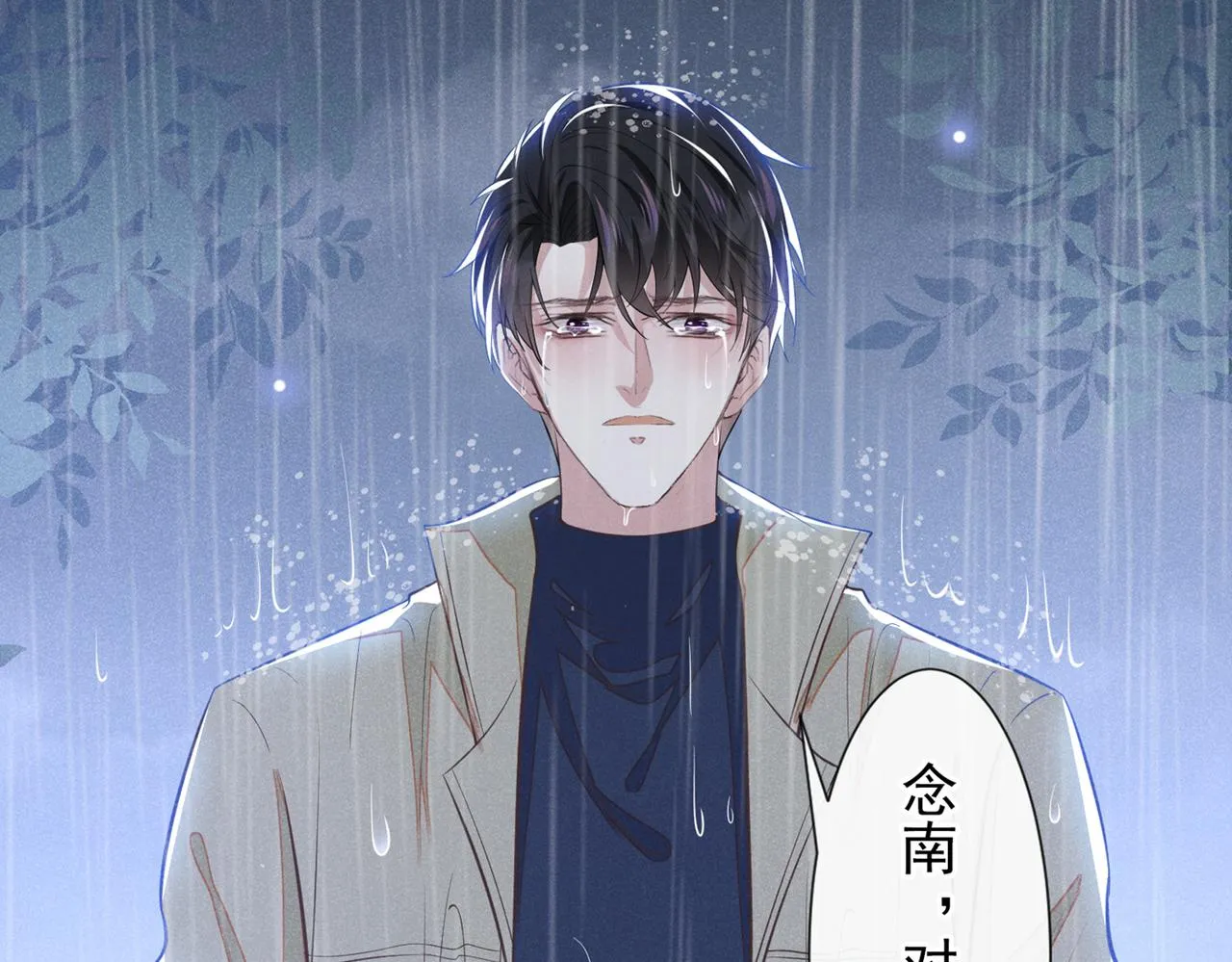 第109话 痛苦？你配吗？ 第31页