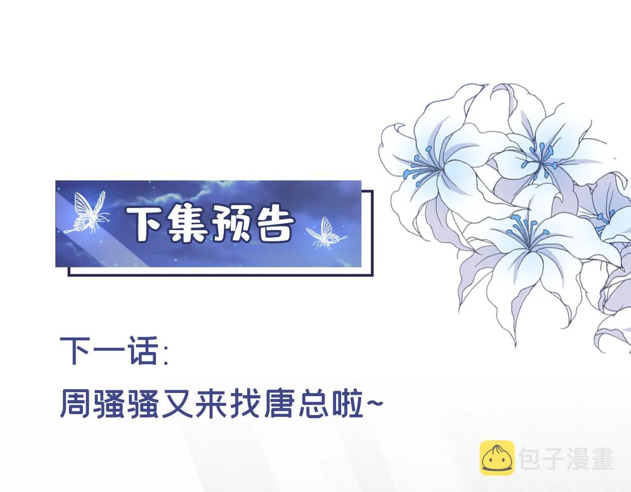 第109话 痛苦？你配吗？ 第78页