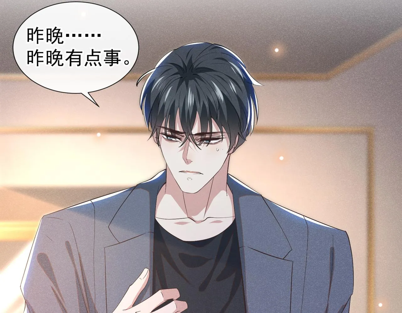 第109话 痛苦？你配吗？ 第39页