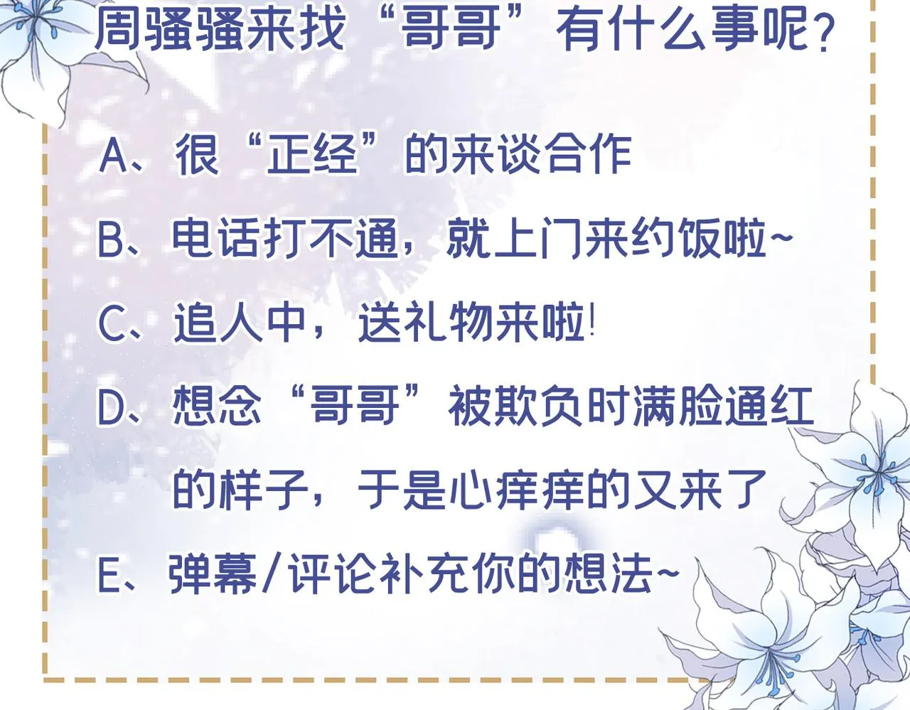第109话 痛苦？你配吗？ 第84页