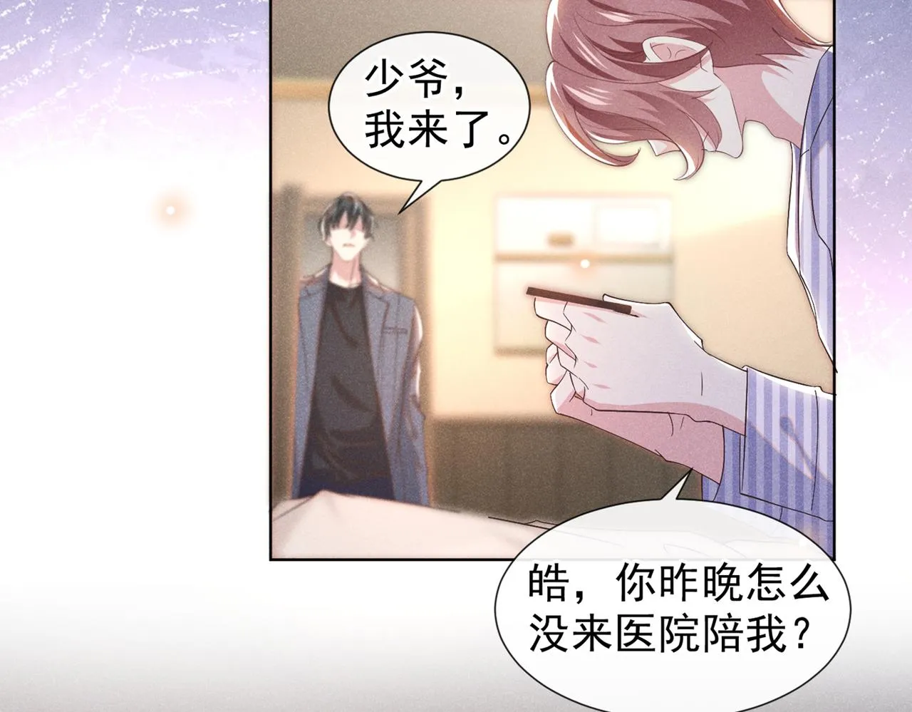 第109话 痛苦？你配吗？ 第37页