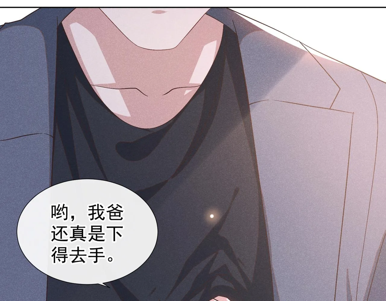 第109话 痛苦？你配吗？ 第51页