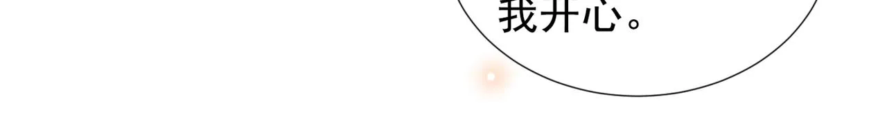 第109话 痛苦？你配吗？ 第48页
